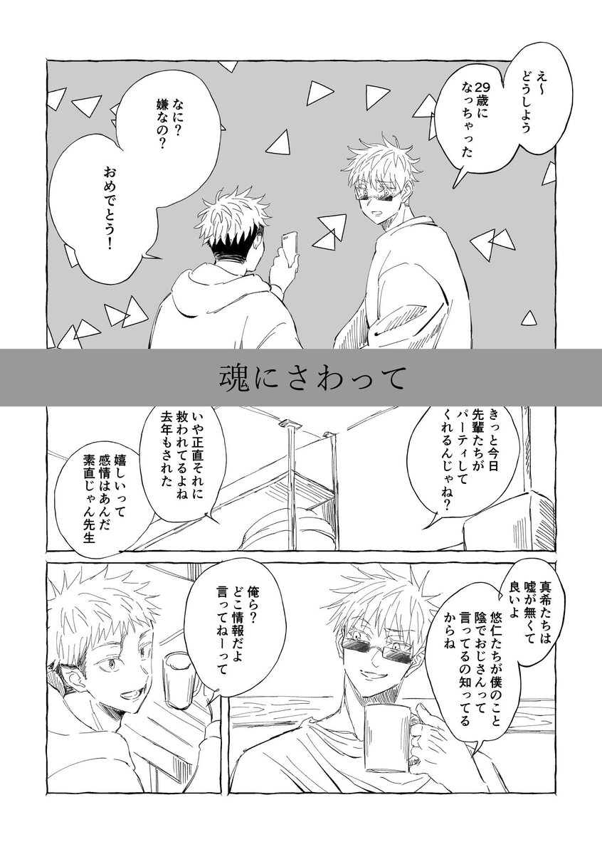 (2/2)
⚠️注
短歌は全部で3首収録、そのうち一首に初出が既刊の伏五短歌本のものがあります。キャラ単体を詠んだ歌ですが、初出が気になる方は買わないでください。 