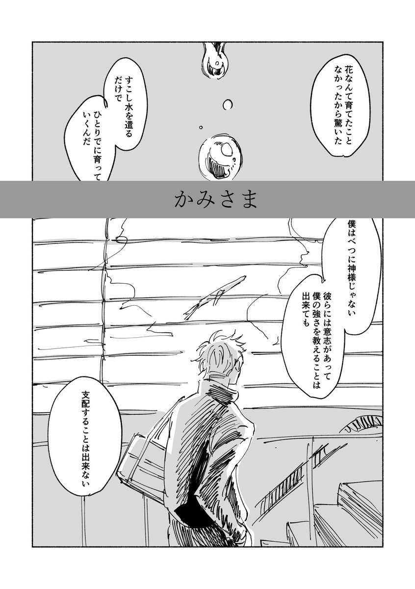 (2/2)
⚠️注
短歌は全部で3首収録、そのうち一首に初出が既刊の伏五短歌本のものがあります。キャラ単体を詠んだ歌ですが、初出が気になる方は買わないでください。 