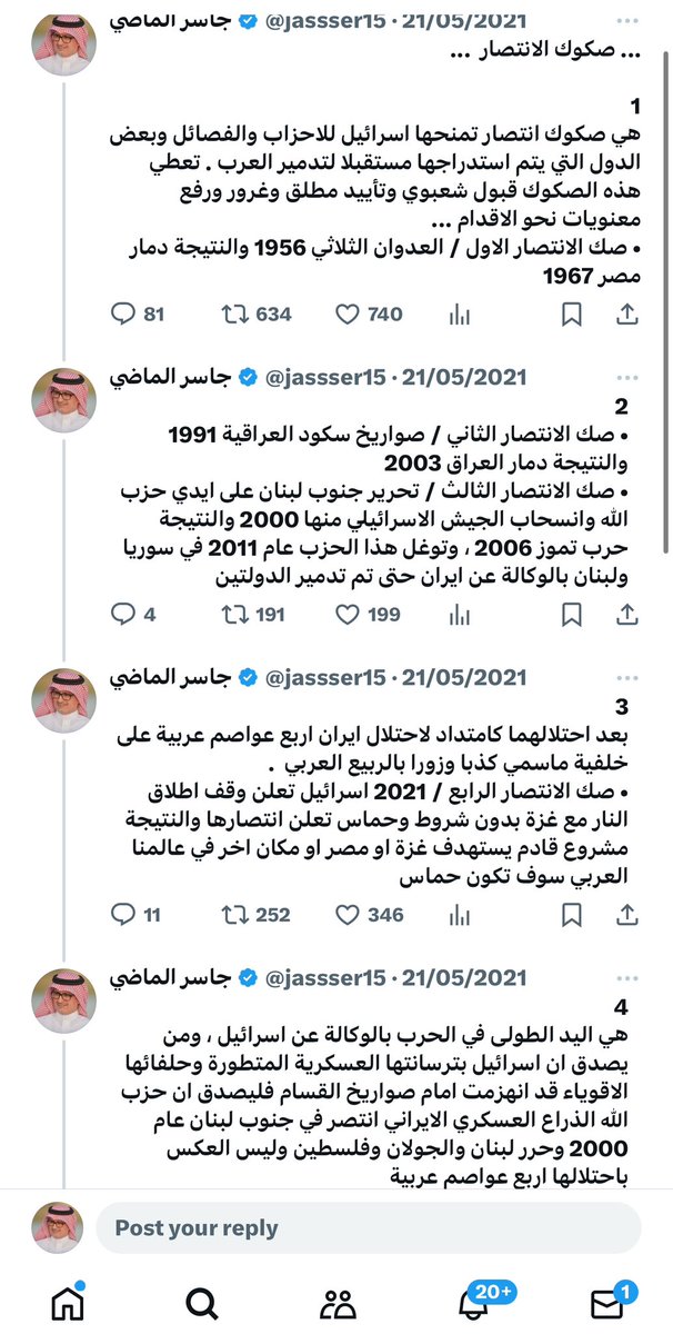 نفس الجو العام
 ابان الثورات العربية
نفس الاصوات
نفس الغباء
نفس الحجج
لم يختلف شيء 
غير سيناريو المخطط
كانوا يقولون لمن ينهى عن الثورات
مالحل ؟!!
هل نبقى تحت الذل والهوان
هل نواصل الحياة تحت سطوة دكتاتوريين
وكانوا يتهموننا بذات الاتهامات اليوم
منبطحين ، عملاء ، اذناب ، مُخذلين