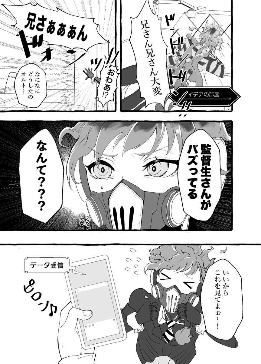 【12/17新刊🫧】 女監督生受オンリー イデ監🔞本 部数アンケートのご協力をよろしくお願いいたします!  『Monopolize Merry Night』 B5/表紙込み40p/成人向け/価格未定(600円前後の予定)  以下サンプルに続きます。 ※サンプルは一部ページが繋がっておりません。 https://forms.gle/rHqDADLKg6vbvsHd7