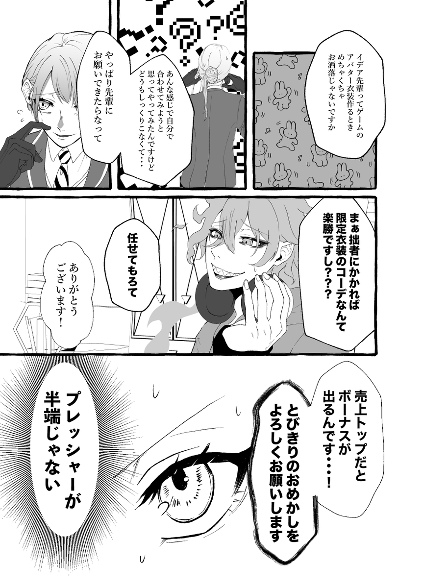 サンプル(2/3)
※注意
次のページからR18シーンです
ツリーに続く↓ 