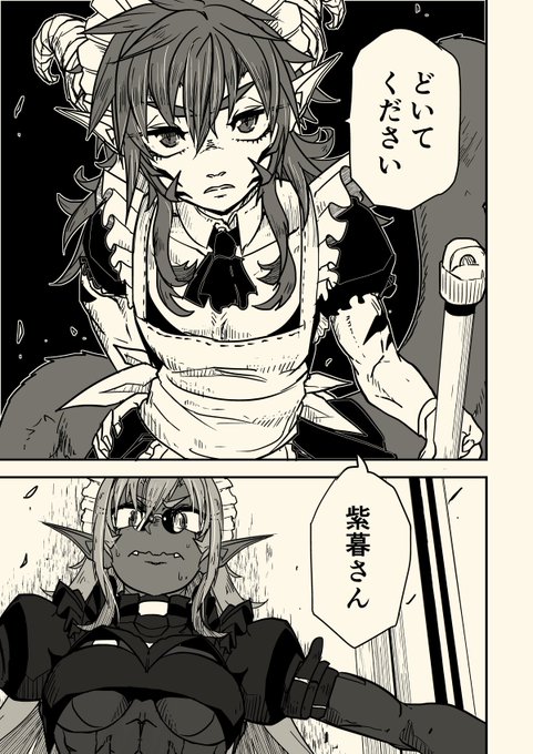 頑張れ紫暮さん(その46)  
来客編その2 