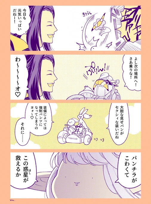 覚悟 
