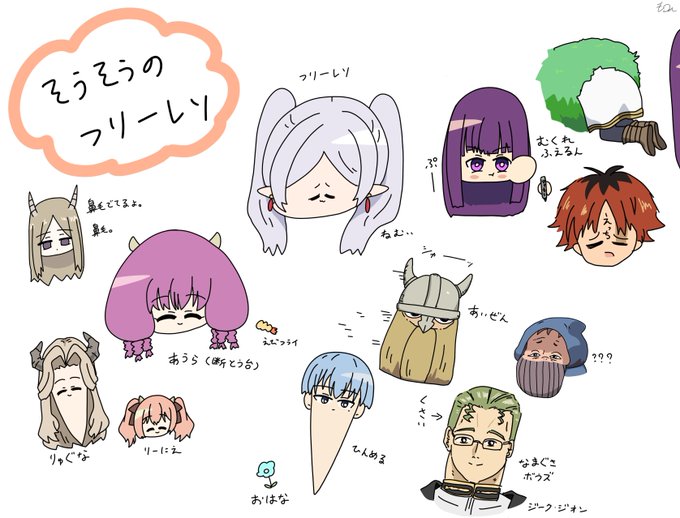 葬送のフリーレンを見ました 