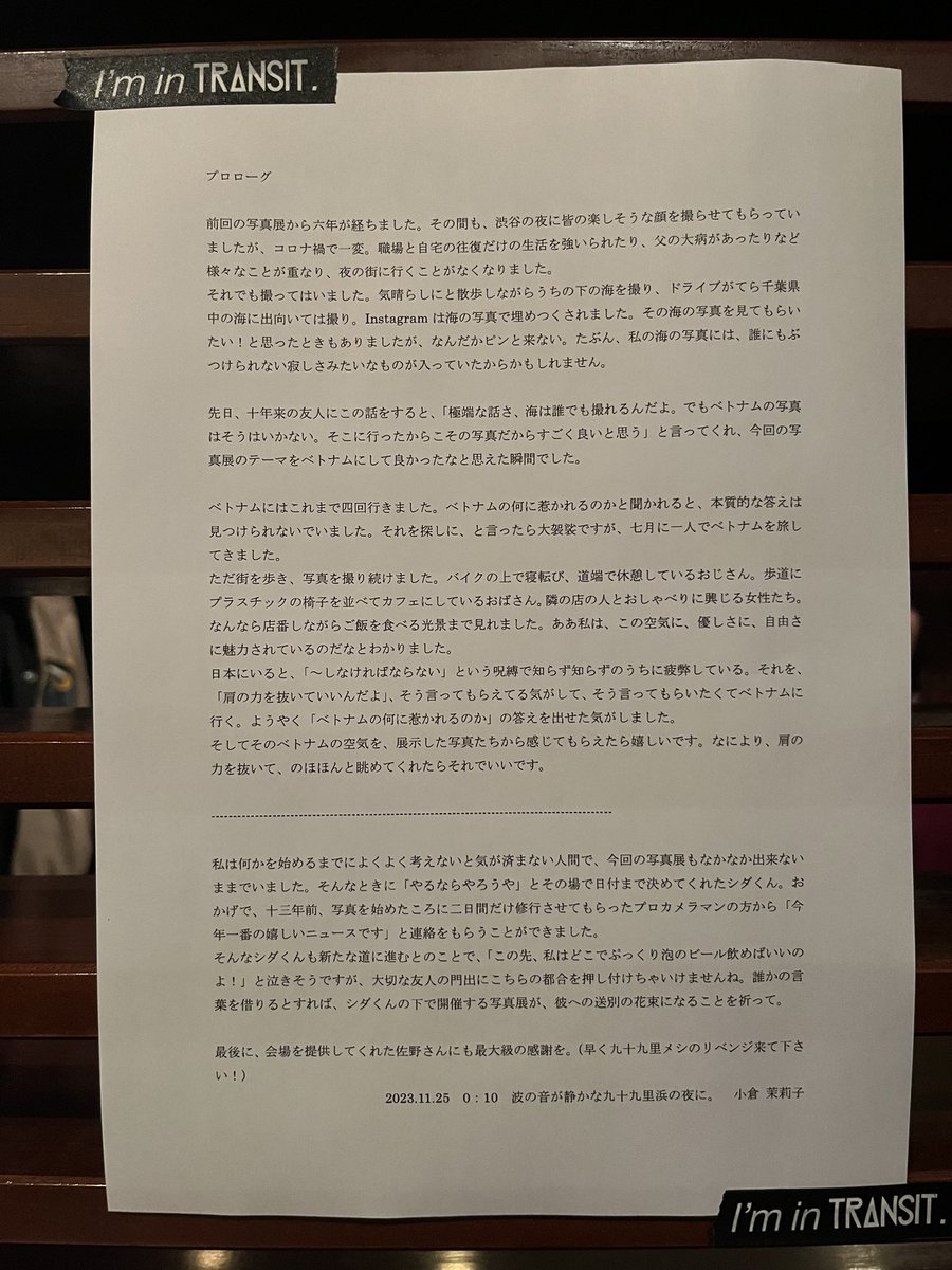 yuuakawappa's tweet image. そして1番ぐっときたのはまりこの書いたプロローグとシダさんが書いた文章。
写真は12/17まで渋谷スタジオにたくさん展示されてます。まりこの人柄とベトナムの空気にポカポカした気持ちになるはずなのでぜひ見に行ってください。