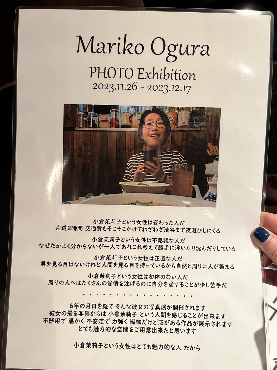 yuuakawappa's tweet image. そして1番ぐっときたのはまりこの書いたプロローグとシダさんが書いた文章。
写真は12/17まで渋谷スタジオにたくさん展示されてます。まりこの人柄とベトナムの空気にポカポカした気持ちになるはずなのでぜひ見に行ってください。