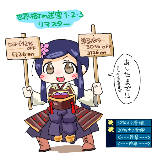 世界樹の迷宮のセールが明日までなので描きました。
おすすめ。 
