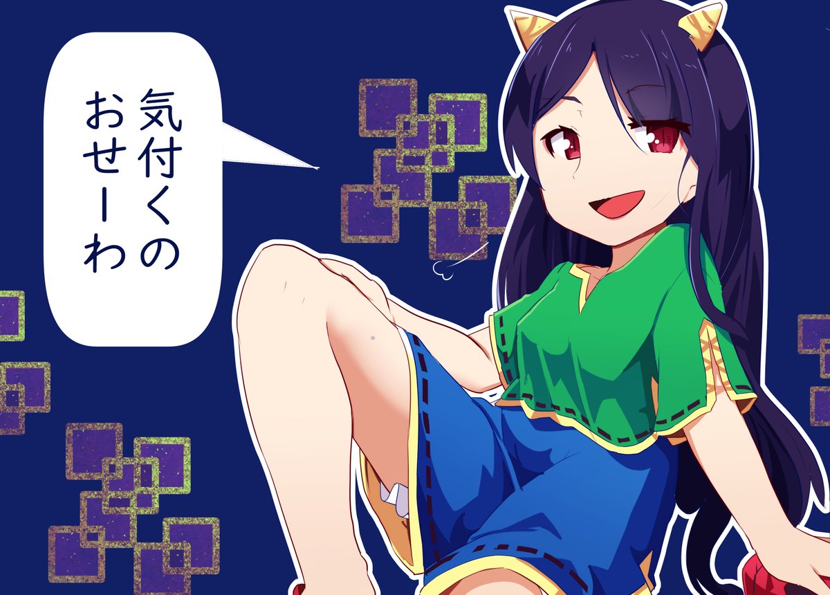 残無様のこれ好き
