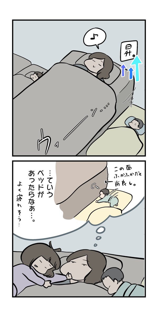 眠た過ぎて発明生まれた。  #育児漫画 #漫画が読めるハッシュタグ #YOMcoma