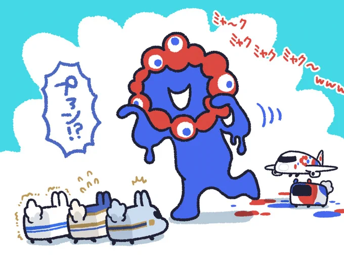 ツギハ オマエタチ ダ〜!!