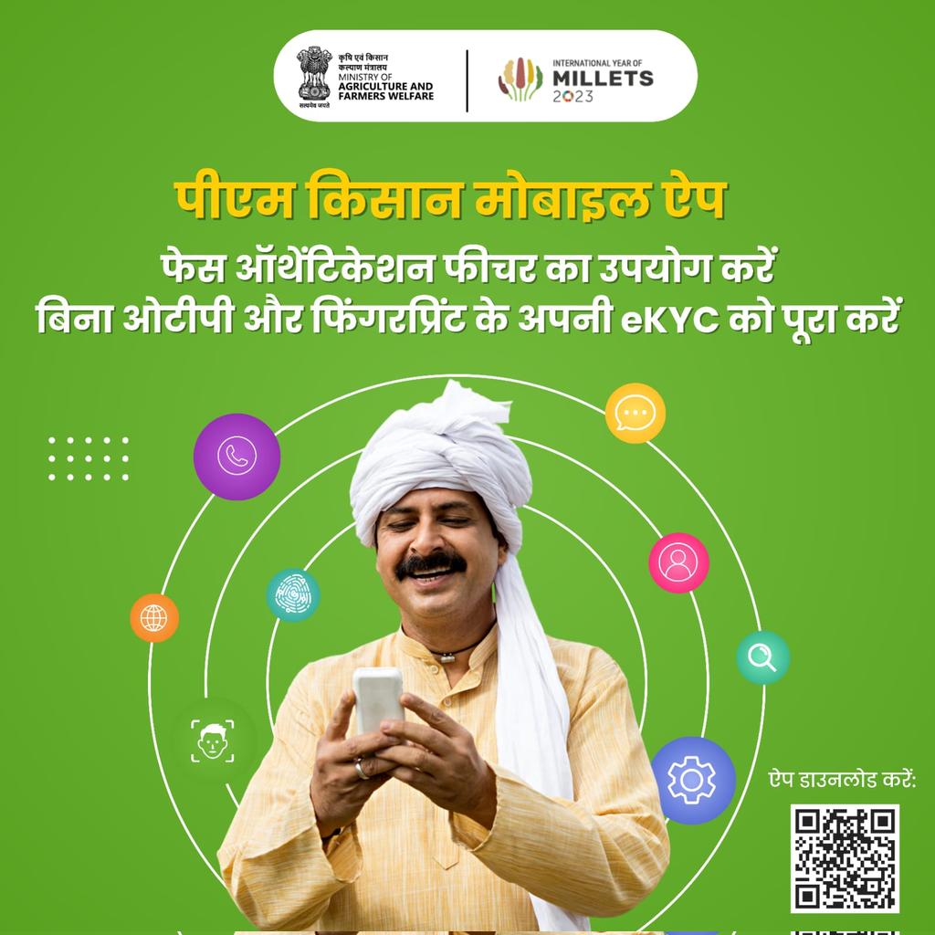 PM Kisan Samman Nidhi tweet media