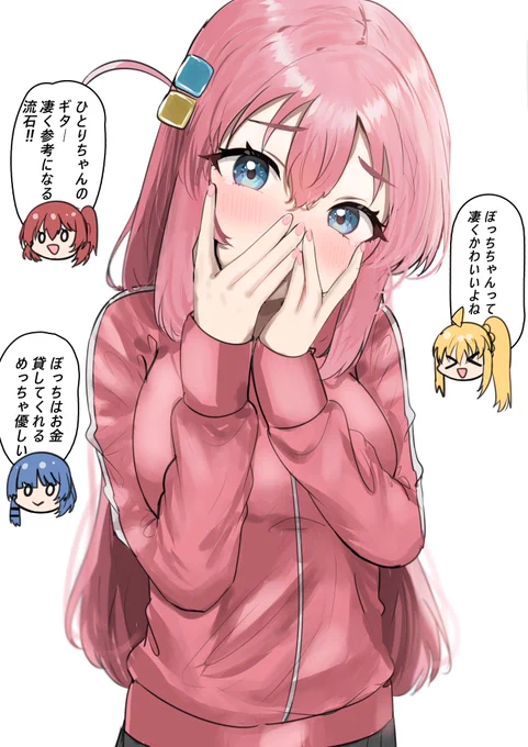 照れるぼっちちゃん
#ぼっち・ざ・ろっく 