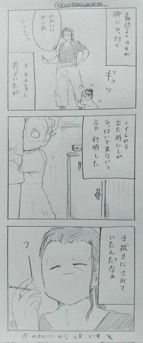 🚬と容赦ない幼児🎤の3コマ ※ギャグ ※可哀想な🚬