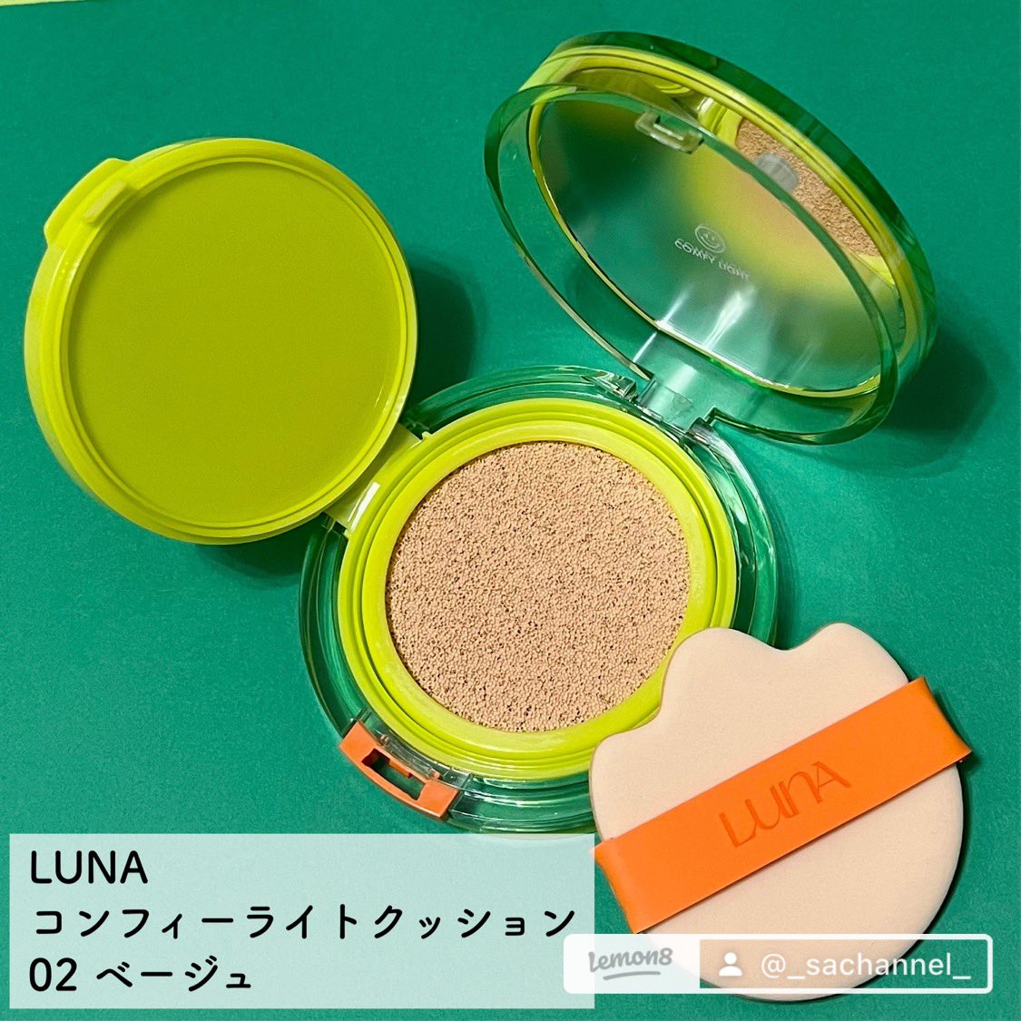 _sachannel_'s tweet photo. ＼艶✨今時っぽ水光肌クッション／
#LUNA のプロのK-POPアイドルメイクアップアーティストと共同開発した #クッションファンデ🧡
厚塗り感がなくナチュラルな艶感が出て、今時アイドルのような透明感のある美肌に見せてくれます🌟

#PR #コンフィーライト #韓国コスメ https://t.co/OEnIEl902n