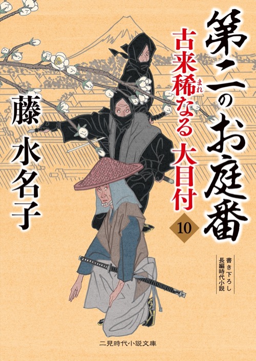 二見書房【公式】 on X: 