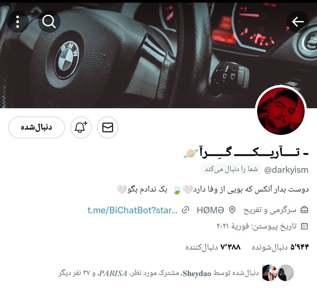 alirezamoeinii's tweet photo. این اکانتم بود دیگه خودتون حمایت میکنید بکنید نمیکنید نکنید والا،🚶 https://t.co/vdl8KzZvEA