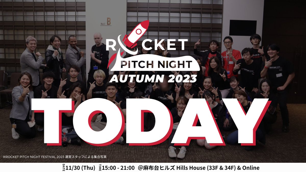 VenCafeTokyo's tweet photo. 本日 #ROCKETPITCHNIGHT AUTUMN 2023です！🚀

詳細 &amp; 事前登録：https://t.co/auVjpQ9mDD

※現地参加をご希望の方は、“必ず” Peatixにてお申し込みをした上で会場へお越しください。
#vencafetokyo #RocketPitchNight #RocketPitchNightAutumn2023 #thursdaygathering https://t.co/n3LsF66zMg