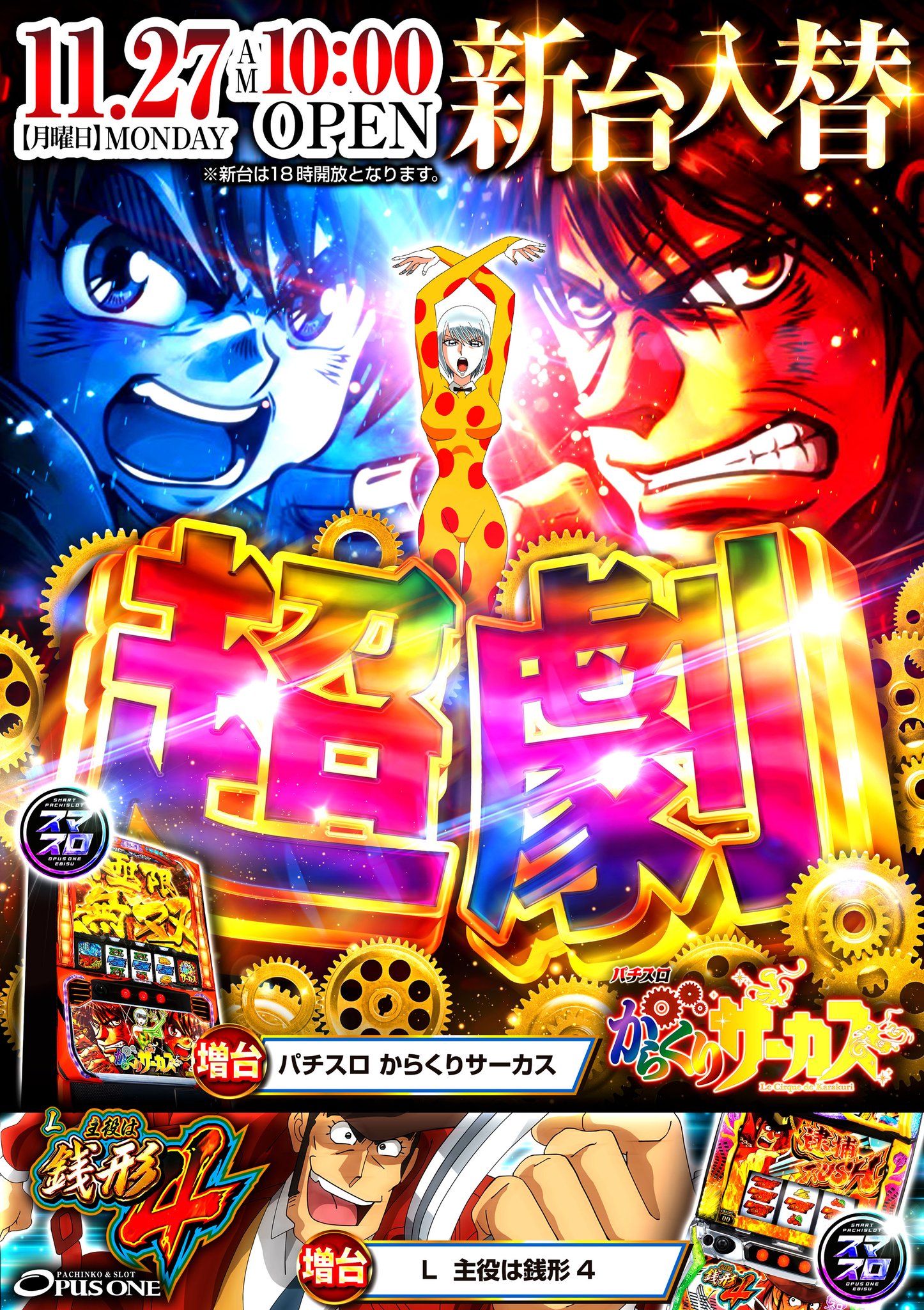オーパスワン恵比寿店 on X: 