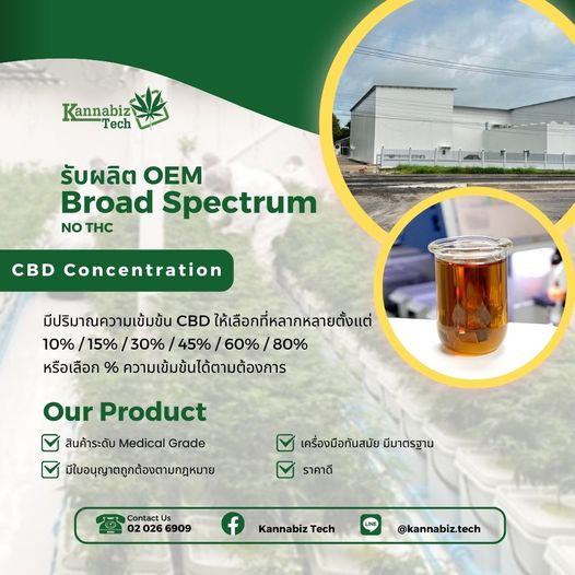SaleKannabiz's tweet photo. บริษัท Kannabiz Tech รับผลิต OEM Broad spectrum oil
เราได้รับใบอนุญาตสกัด CBD แบบถูกกฎหมาย และมีเครื่องมือสกัดอยู่ในระดับที่มีมาตรฐานระดับสูง
ติดต่อได้ผ่าน Line : @kannabiz.tech
โทร. 02-026-6909
https://t.co/ZYsEhh3gDe
#CBDOil #CBDExtract #KannabizTech #cbdオイル #cbdジャーニー https://t.co/6rqOG8JWPu