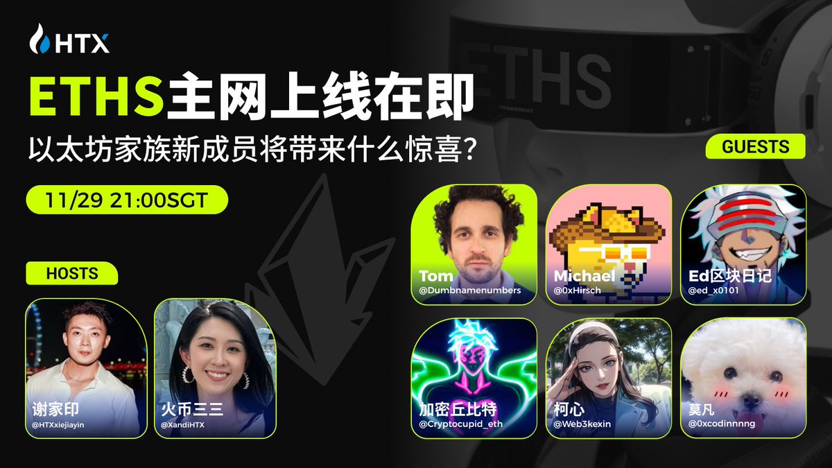 HTXChinese's tweet image. 本周四在区块高度18684900将会迎来 #ETHS  主网上线。
周三晚9点 #火币 #HTX Space 探讨 #Ethscriptions 作为以太坊基础设施，可以为以太坊提供哪些实际价值？

主持：@HTXxiejiayin @XandiHTX 
嘉宾：@dumbnamenumbers @0xHirsch @Ed_x0101 @cryptocupid_eth @web3kexin @0xcodinnnng…