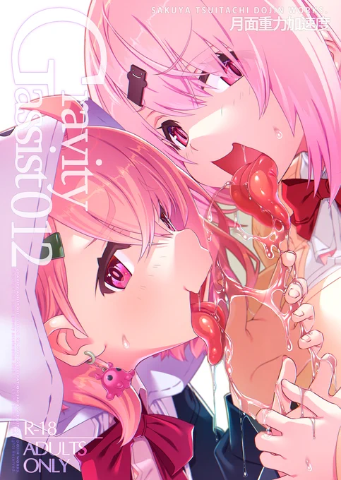 2023年12月30日配布予定の新刊■Gravity assist 012■の表紙画像です。内容サンプル画像をFANBOX / Fantiaで早期公開中。100円で過去記事等、全ての投稿見放題です。リンクは固定ツイートにあります。 