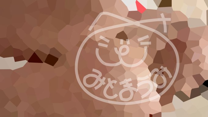 🔞【裏側】未公開自撮り/コラム【肌色多め】🔞 🇯🇵https://t.co/B22zgXBub9 🌎https://t.co/nL9YLIAdMy いつもご支援いただきありがとうございます💘 返信は基本的にサイト内とさせて頂いていますが､リプやRPいいねは励みになりますので何卒ご協力下さい🙏🏻 月刊みとまうみ📖https://t