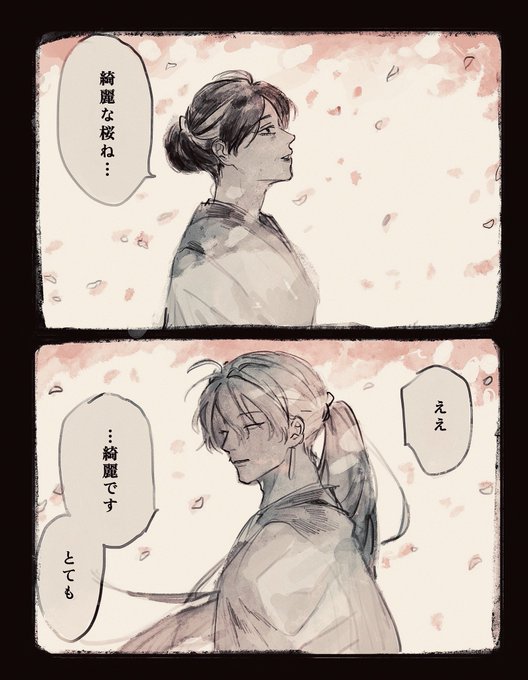 泥沼でうまれた純愛と 