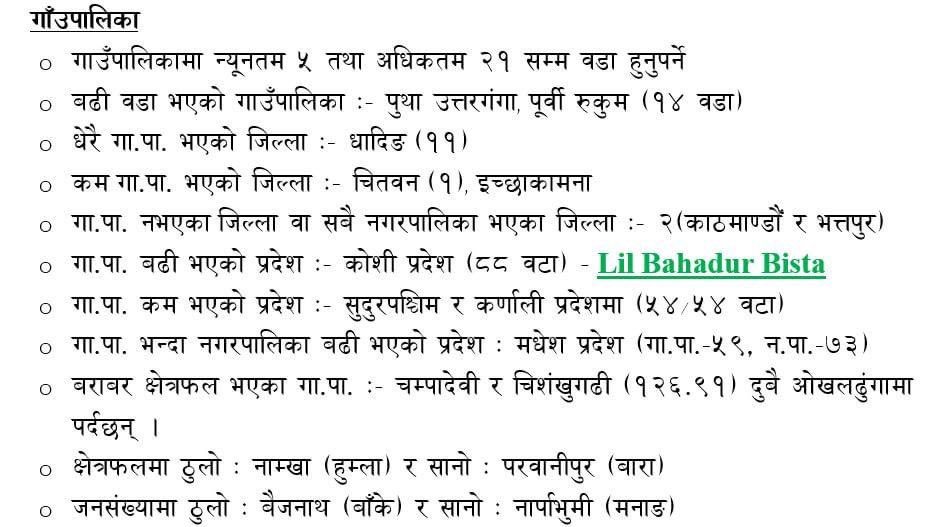 mitraghimire7's tweet photo. आयो है https://t.co/rTApAI5bG7