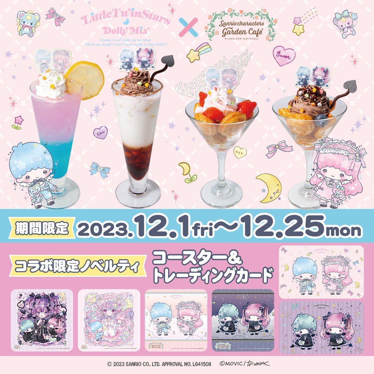 GardenCafe_PS's tweet photo. ✨12/1～12/25✨
#サンリオキャラクターズガーデンカフェ にて
「#リトルツインスターズ ×DOLLY MIX（どーりーみっくす）」コラボが決定！

キキ＆ララ のお誕生日（12/24）を記念して、オリジナルノベルティ付★限定メニューが登場！

皆でお誕生日をお祝いしよう♪

詳細👇
https://t.co/BGfUr7OGLO https://t.co/gsT347ffSW
