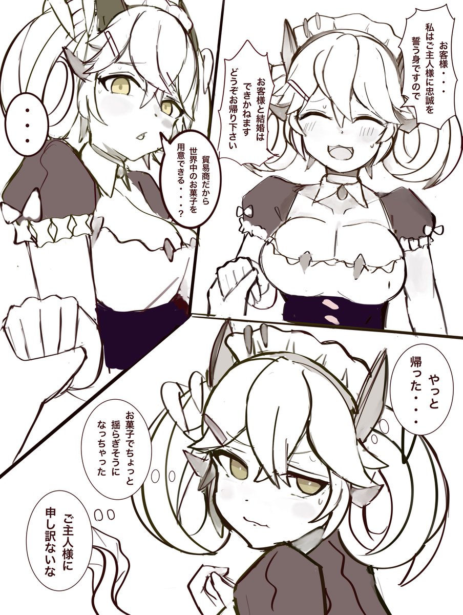 寝取られそうで寝取られない少し揺らぐパルラのラフ 