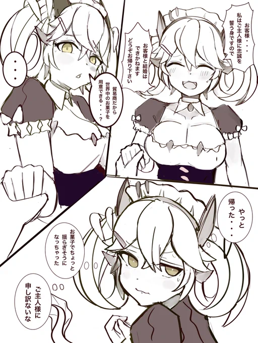 寝取られそうで寝取られない少し揺らぐパルラのラフ 