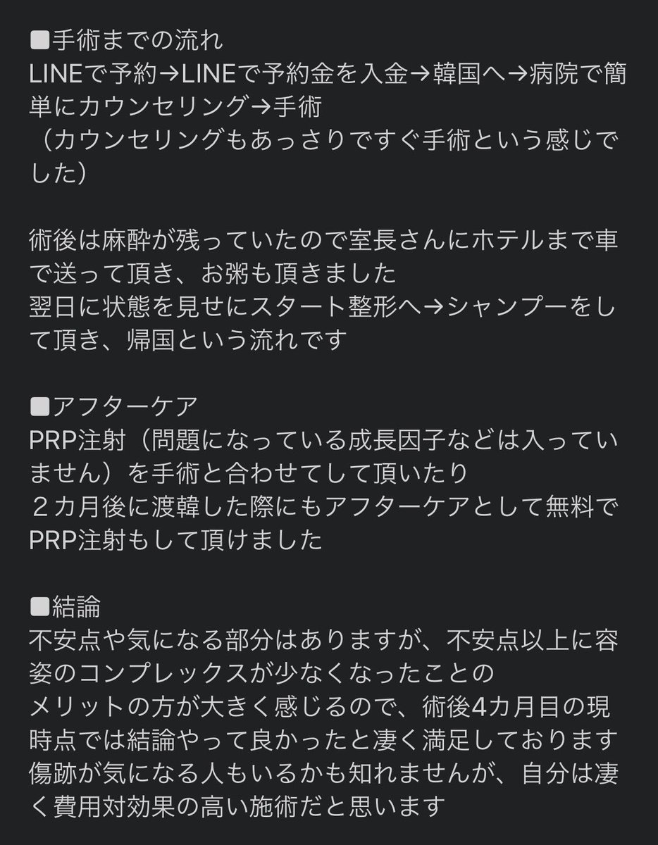 ken51355135's tweet photo. スタート整形外科さんの額縮小のレポです🙆🏼‍♂️

#スタート整形外科
#額縮小
#整形
#韓国
#レポ https://t.co/SVYMUUGuI2