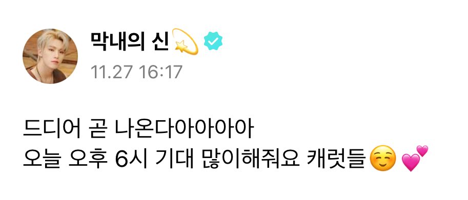 D1N0YA's tweet photo. 나 지금 너무 떨려서 일이 손에 안잡혀 https://t.co/e8uwFTOYvw