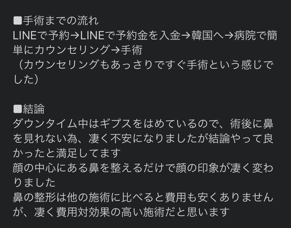 ken51355135's tweet photo. ココライン医院さんでの斜鼻修正のレポです🙆🏼‍♂️

#斜鼻修正
#鼻整形
#韓国
#整形
#レポ
#ココライン https://t.co/XB0BIQ33jd