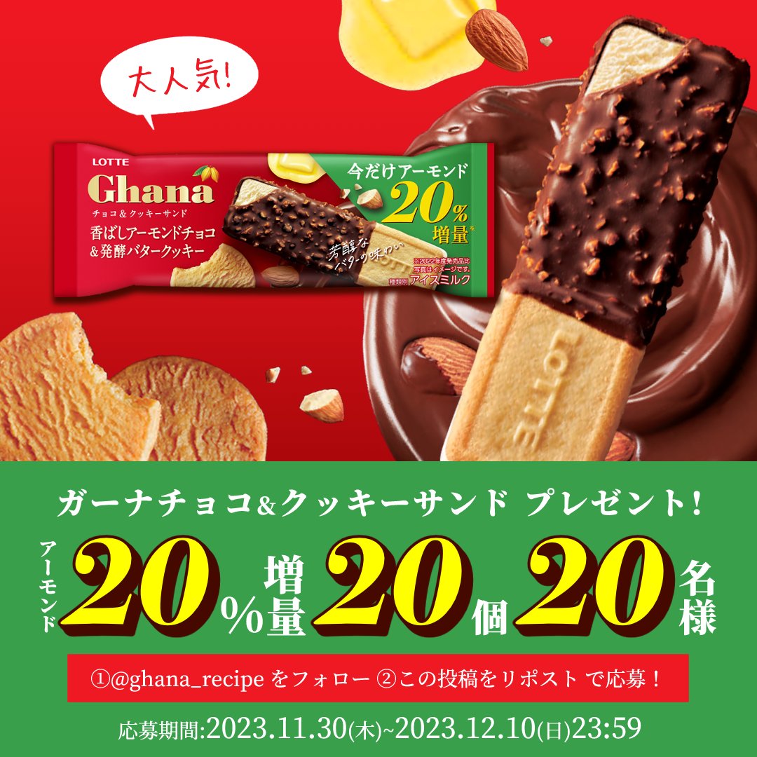 ガーナチョコレート まとめ売り ✴︎ LOTTE ガーナチョコレート✴︎ まとめ売り5種類 12枚