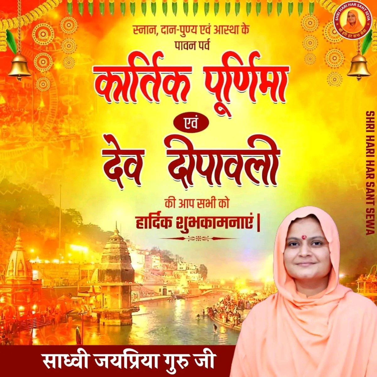 Sadhvi Jaypriya Didi Ji tweet media