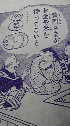 ドルしか信用してないっポイ光圀