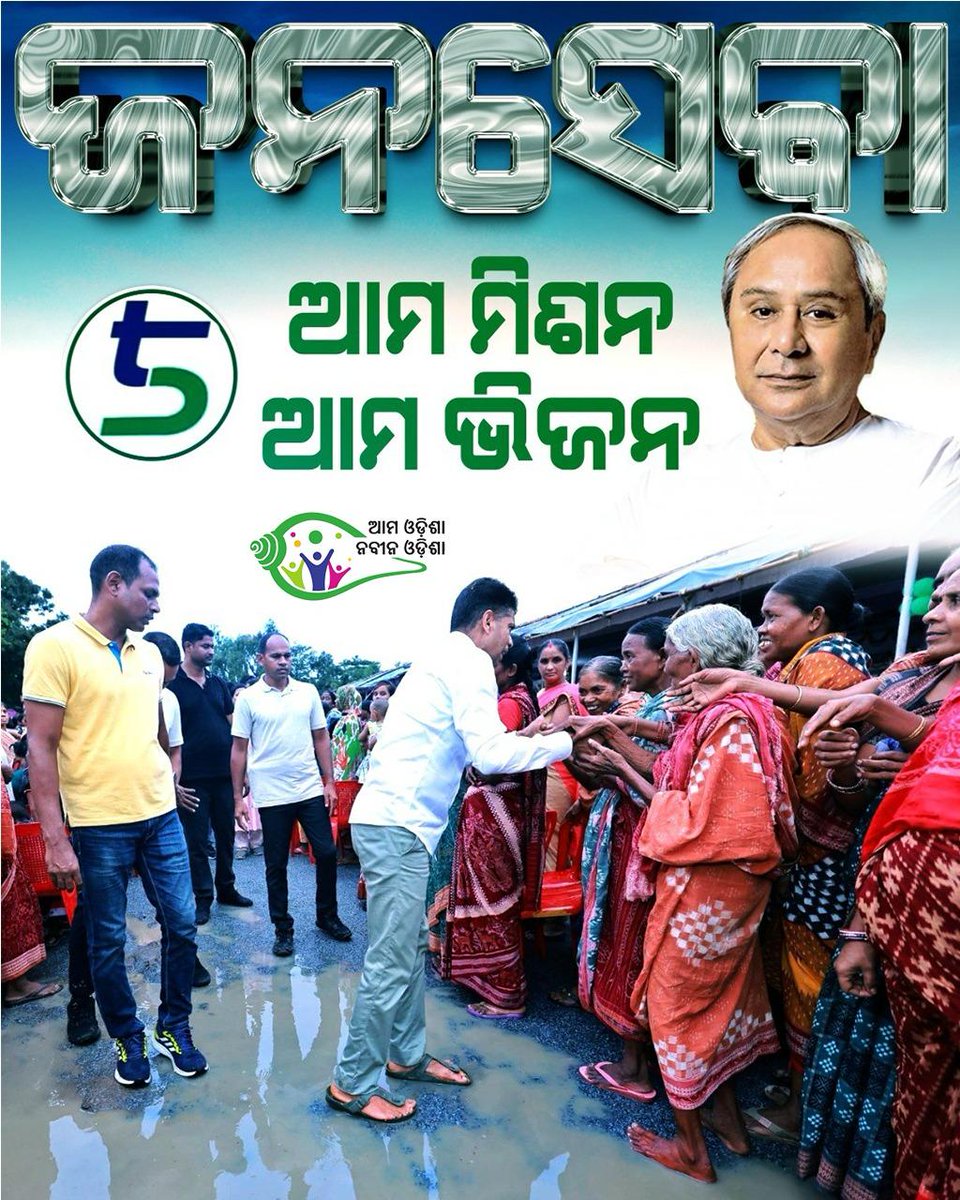 pksp14's tweet photo. ରାଜନୀତି ବୋଲି ଶବ୍ଦଟେ ବିଜେଡିର ଶବ୍ଦକୋଷରେ ନାହିଁ । ଅଛି ତ କେବଳ ସେବାନୀତି ।

#Pandian4NaveenOdisha https://t.co/0egep6yigu
