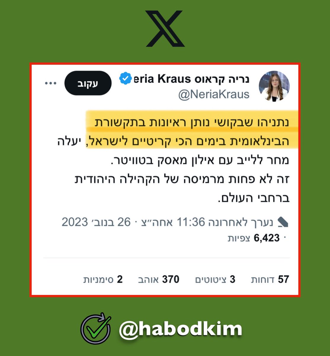 🔍 בדקנו: הנה רשימת הראיונות של נתניהו לתקשורת הבינלאומית ב-20 הימים האחרונים 👇

7 בנובמבר - abc

9 בנובמבר - Fox News

10 בנובמבר - Fox News

12 בנובמבר - NBC

12 בנובמבר - CNN

14 בנובמבר - Fox News

17 בנובמבר - NPR

17 בנובמבר - CBS

23 בנוב׳ - Fox News

23 בנוב׳ - News Max