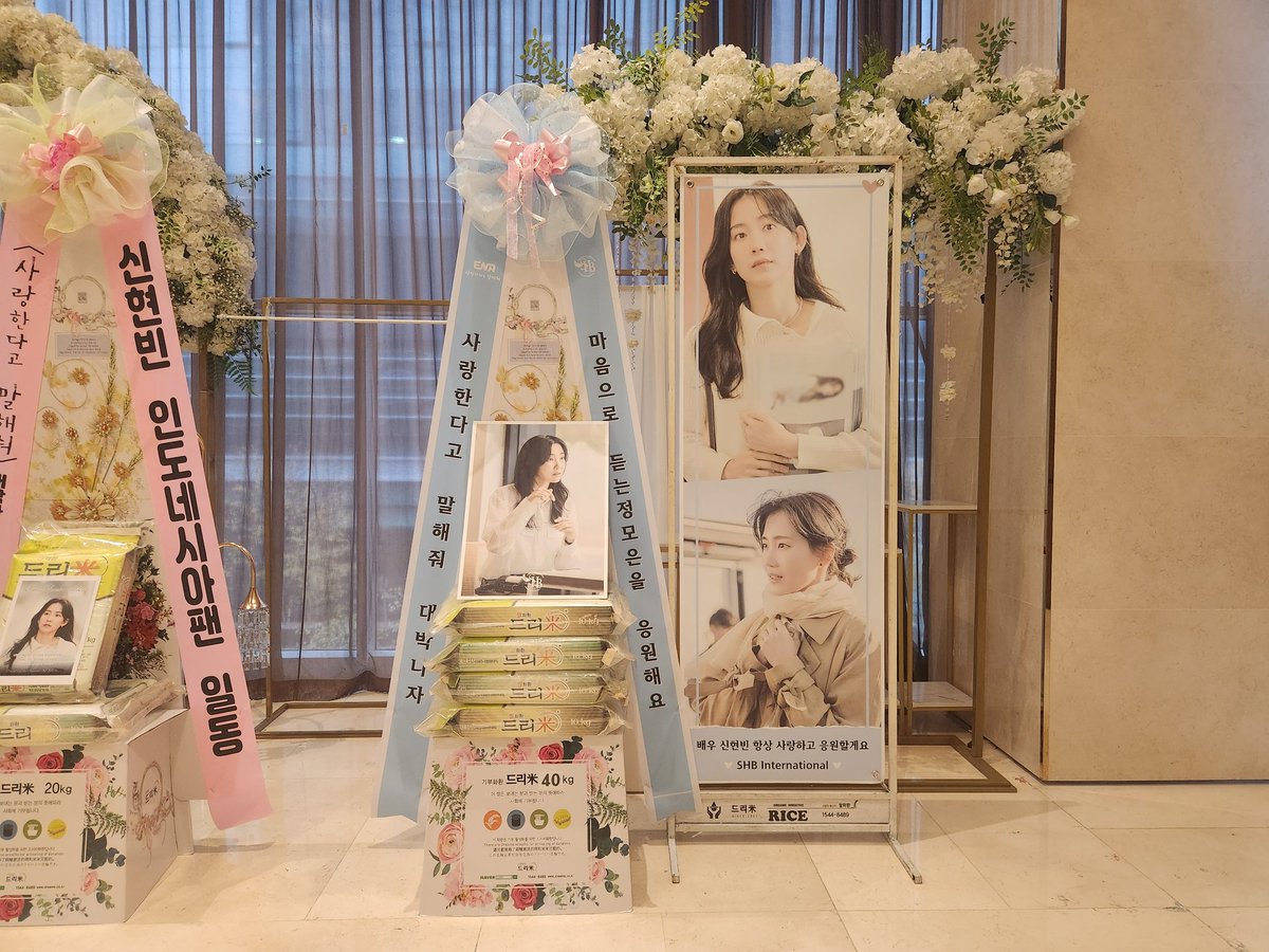 HyunbeenProject's tweet photo. #𝗧𝗲𝗹𝗹𝗠𝗲𝗧𝗵𝗮𝘁𝗬𝗼𝘂𝗟𝗼𝘃𝗲𝗠𝗲 𝗥𝗶𝗰𝗲 𝗪𝗿𝗲𝗮𝘁𝗵 𝗦𝘂𝗽𝗽𝗼𝗿𝘁 𝗣𝗿𝗼𝗷𝗲𝗰𝘁 𝗯𝘆 𝗦𝗛𝗕 𝗜𝗻𝘁𝗲𝗿𝗻𝗮𝘁𝗶𝗼𝗻𝗮𝗹

We have donated 40 kg of rice in Actress #ShinHyunBeen's name to congratulate her for the premiere of her new drama 🩵

#신현빈 #사랑한다고말해줘 https://t.co/AEuxRFLubv