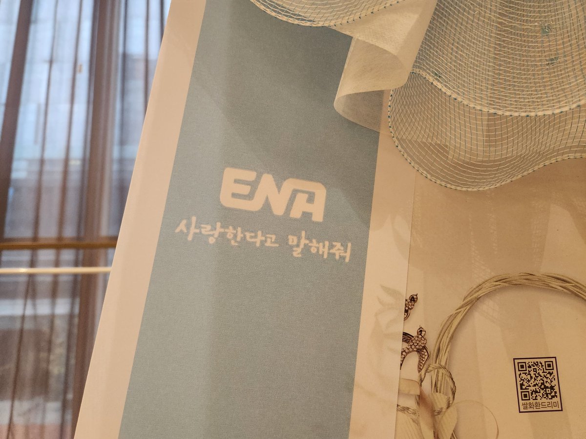 Banner phrase: 배우 신현빈 항상 사랑하고 응원할게요 (Actress Shin Hyunbeen we will always support and love you)