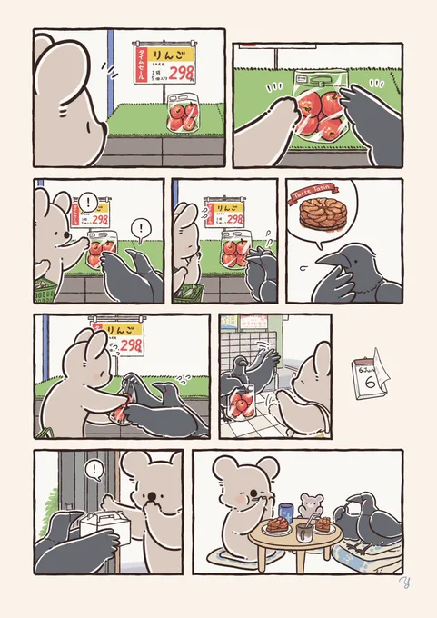 【再掲】カラスさんとリンゴとコアラ