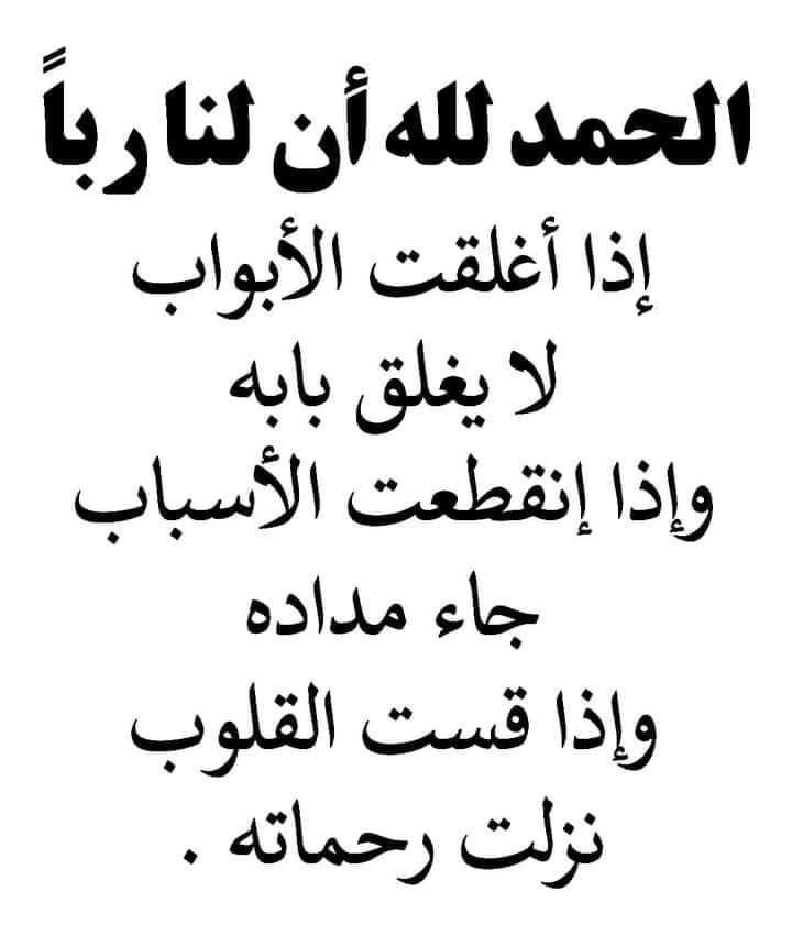 الحمد لله