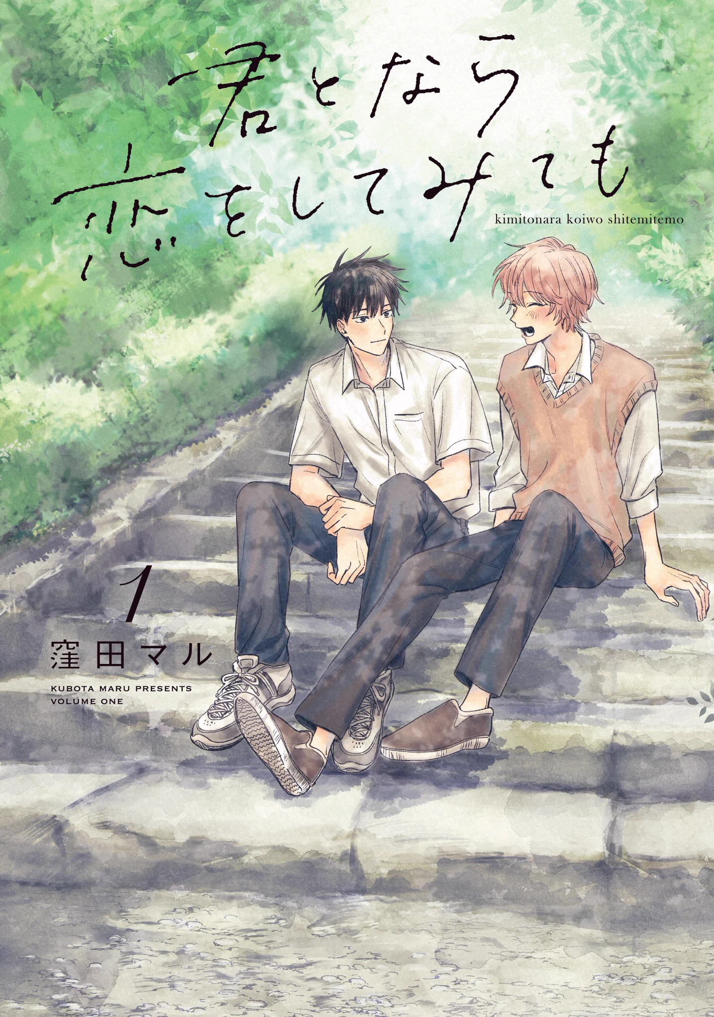 TVドラマ「君となら恋をしてみても」【公式】Blu-ray発売中