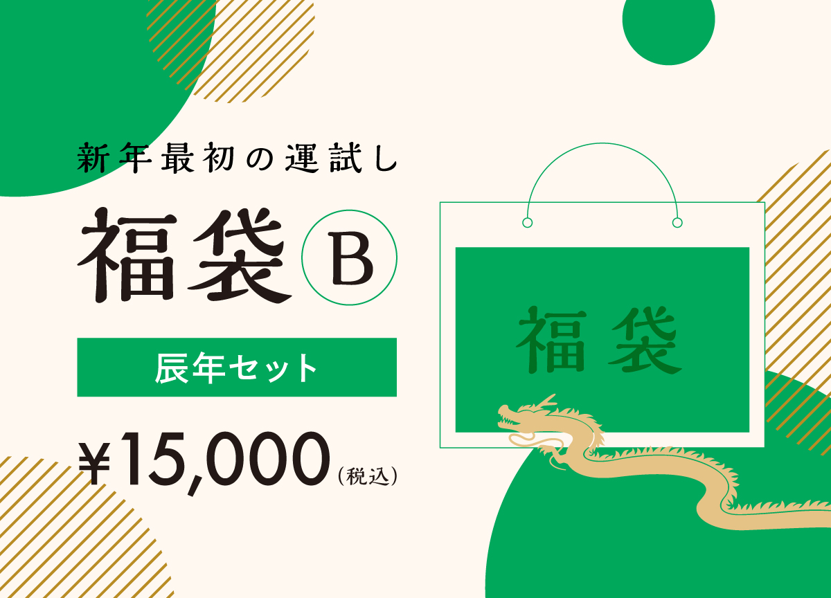 FDAオンラインショップ］ 新春特別企画！数量限定で『2024年FDA