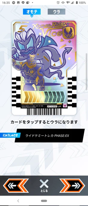 仮面ライダーおもちゃウェブ公式 on X: 