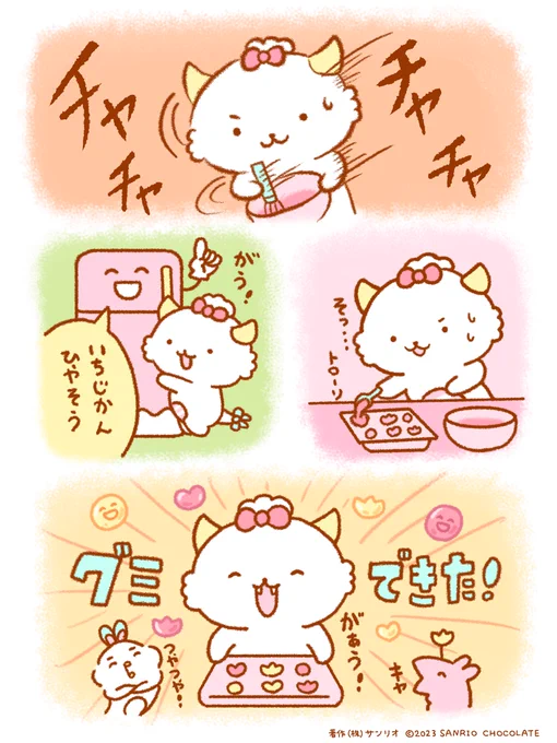 つくってみよう! 