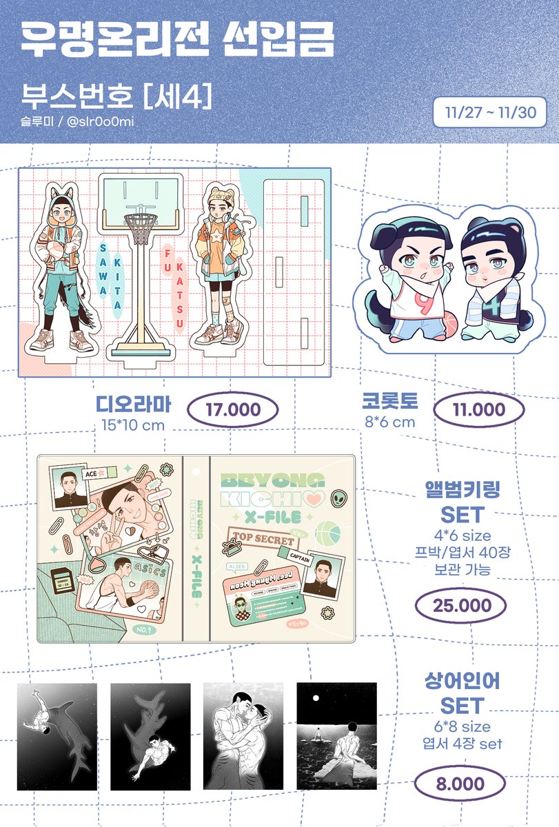 slr0o0mi's tweet photo. [우명온리전/세4]
☃  현장수령  책/굿즈 선입금폼 오픈!

📆 11/27 - 11/30
🔗 https://t.co/gKVgxH2c6L https://t.co/elsfBYwQHI