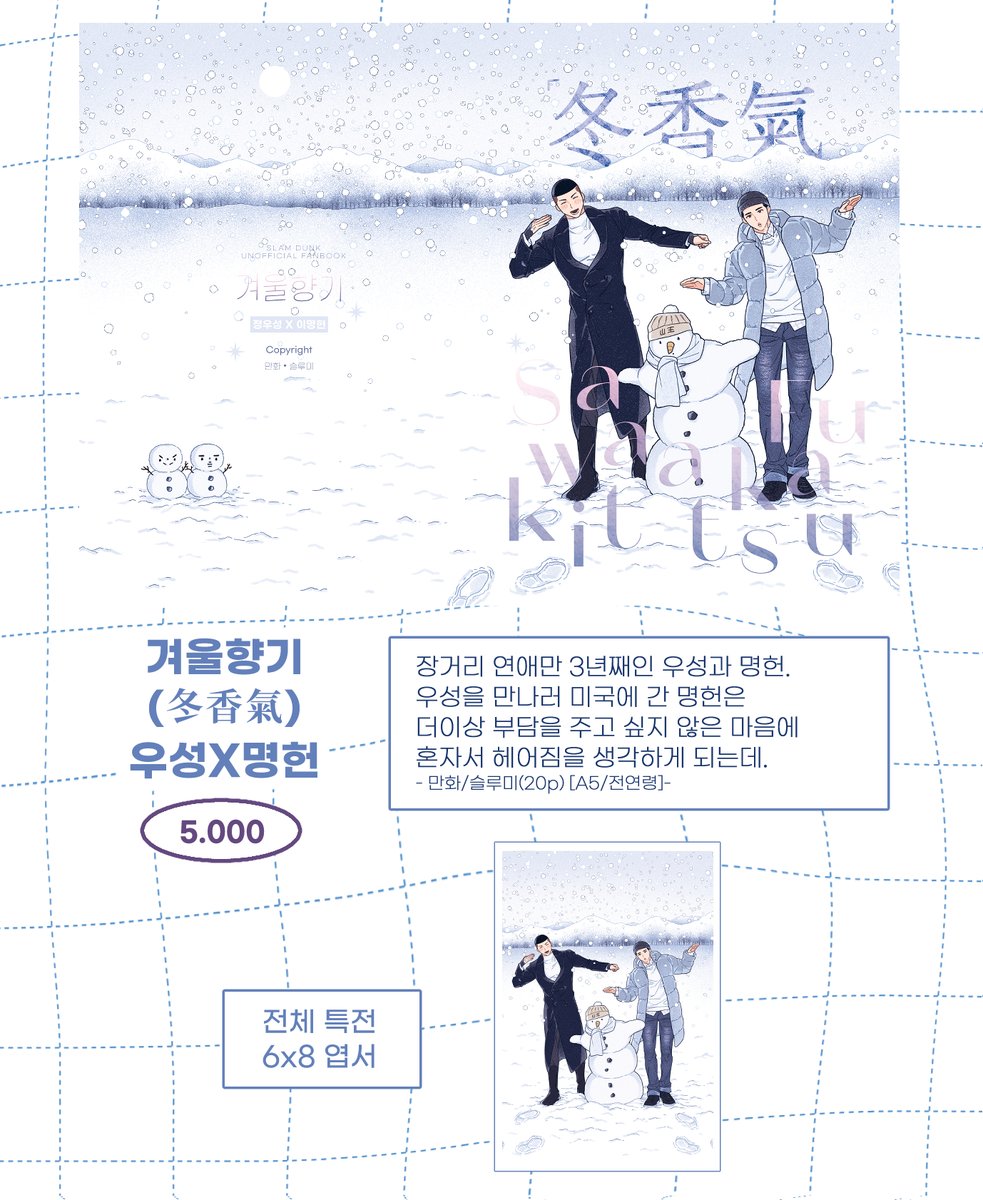 slr0o0mi's tweet photo. [우명온리전/세4]
☃  현장수령  책/굿즈 선입금폼 오픈!

📆 11/27 - 11/30
🔗 https://t.co/gKVgxH2c6L https://t.co/elsfBYwQHI