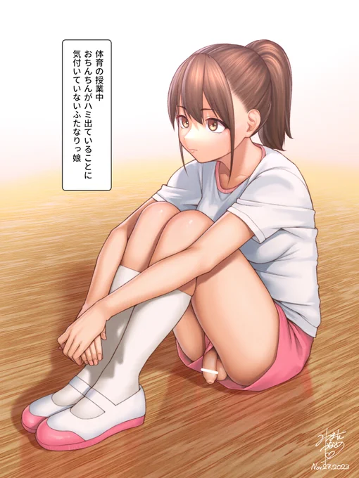 【🔞いいふたなりの日】あんまりエッチじゃないけど、前から描いてみたかったネタを一つ…。 
